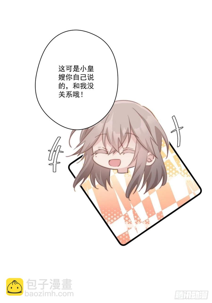 064 柔妃的逆袭-第66话