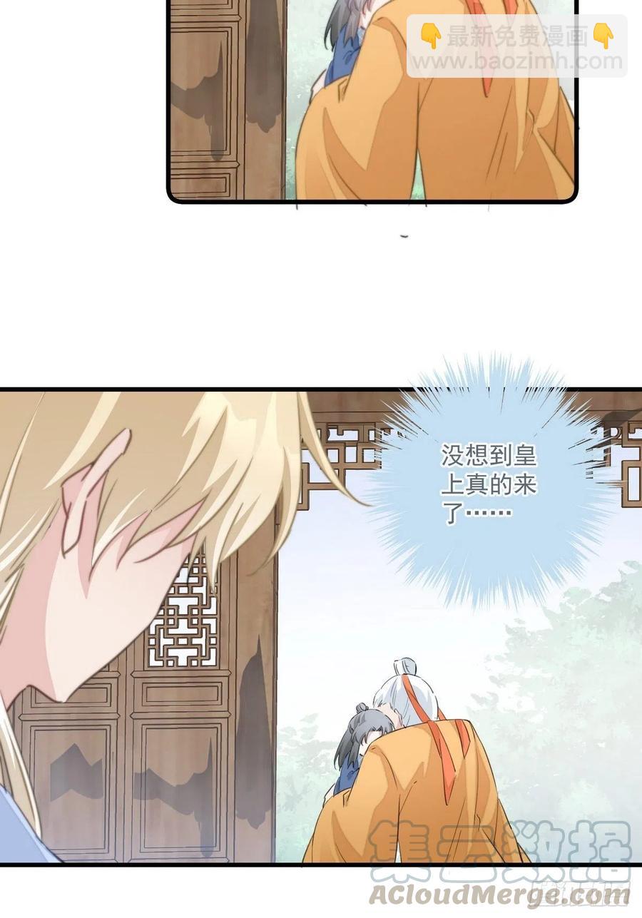 064 柔妃的逆袭-第66话