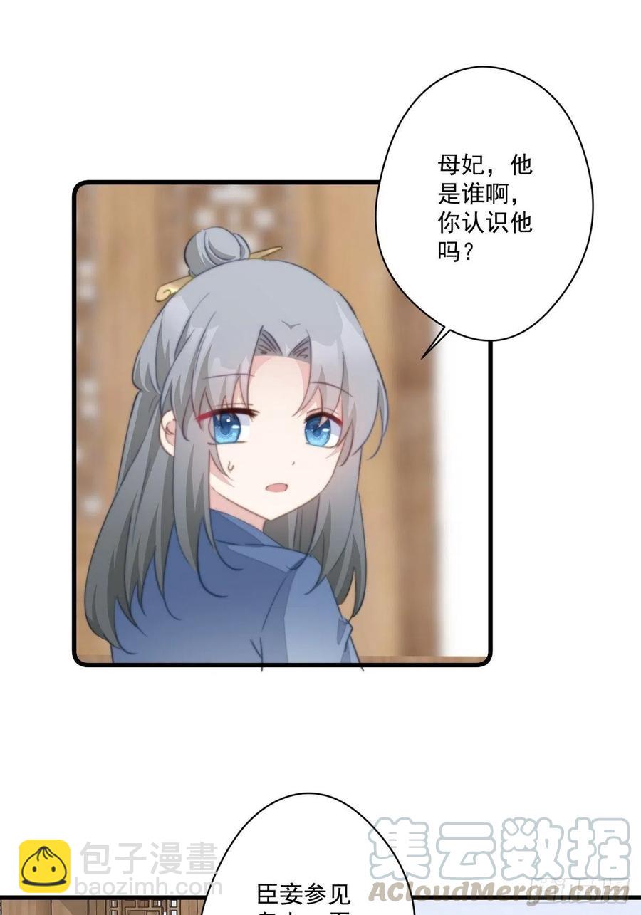 064 柔妃的逆袭-第66话