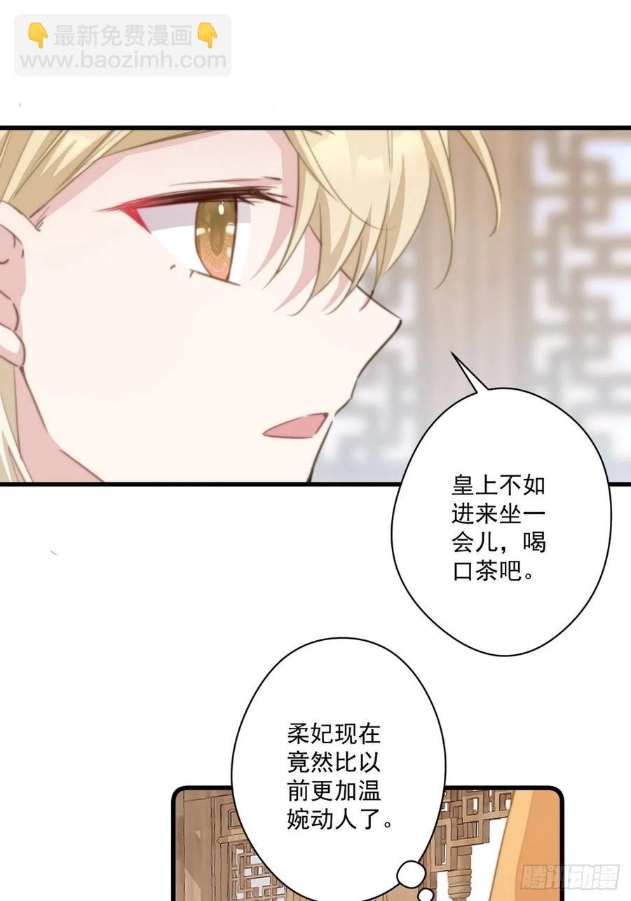 064 柔妃的逆袭-第66话