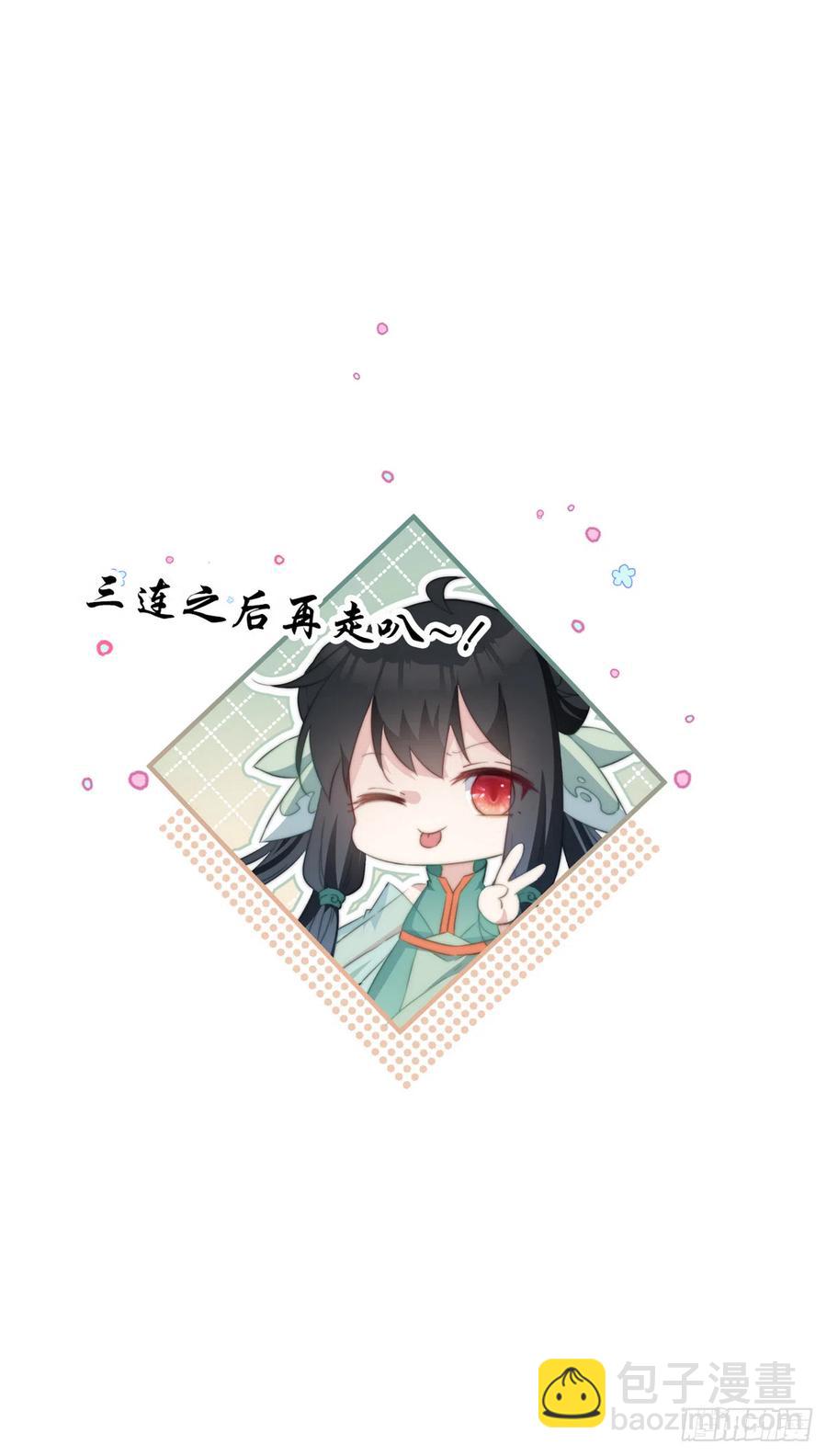 064 柔妃的逆袭-第66话