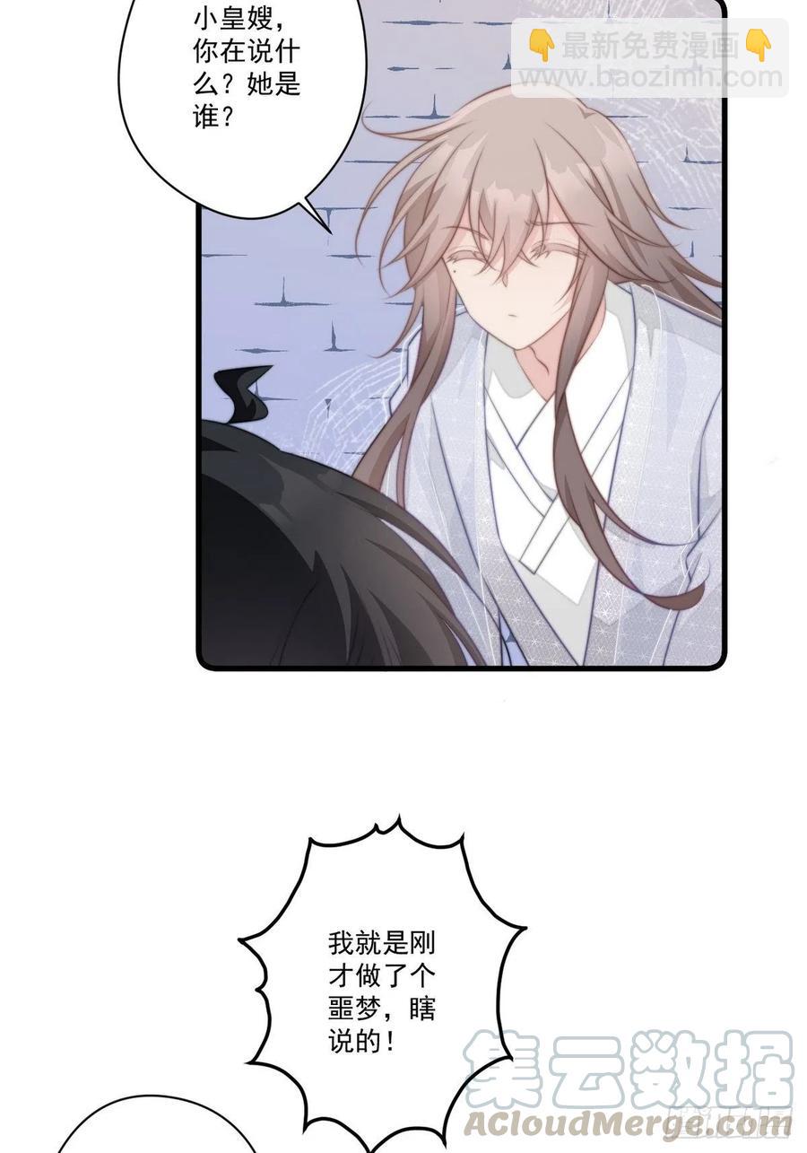 064 柔妃的逆袭-第66话