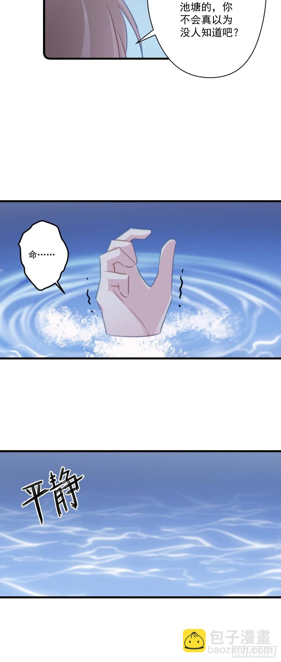 066 坏人的下场-第68话