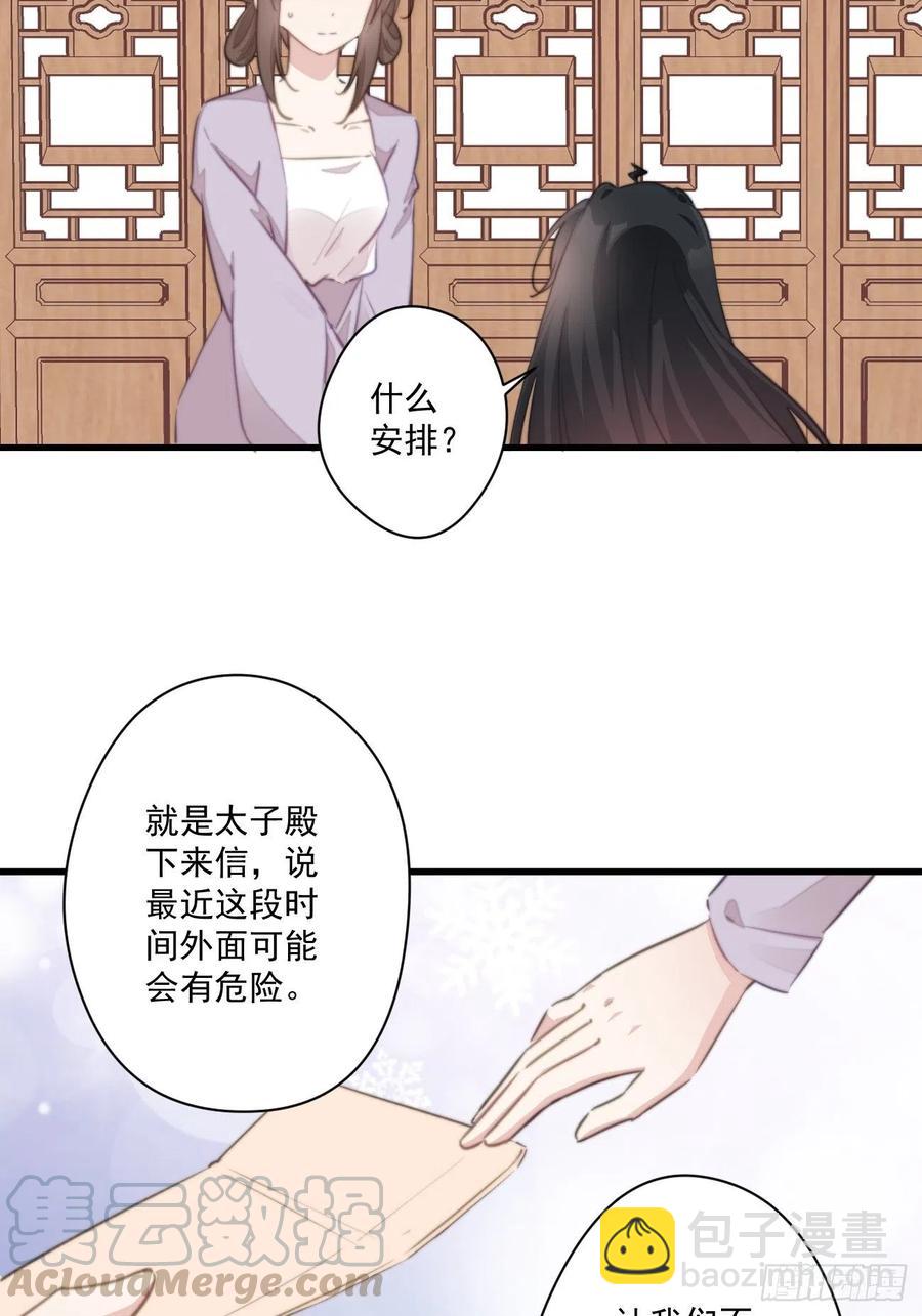 066 坏人的下场-第68话