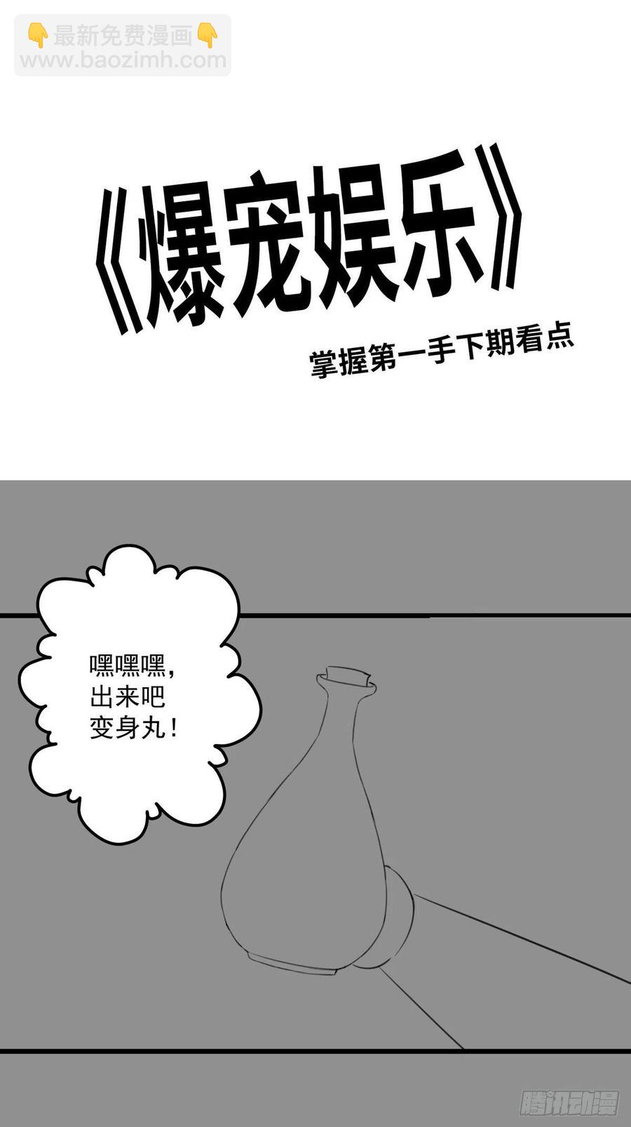 066 坏人的下场-第68话