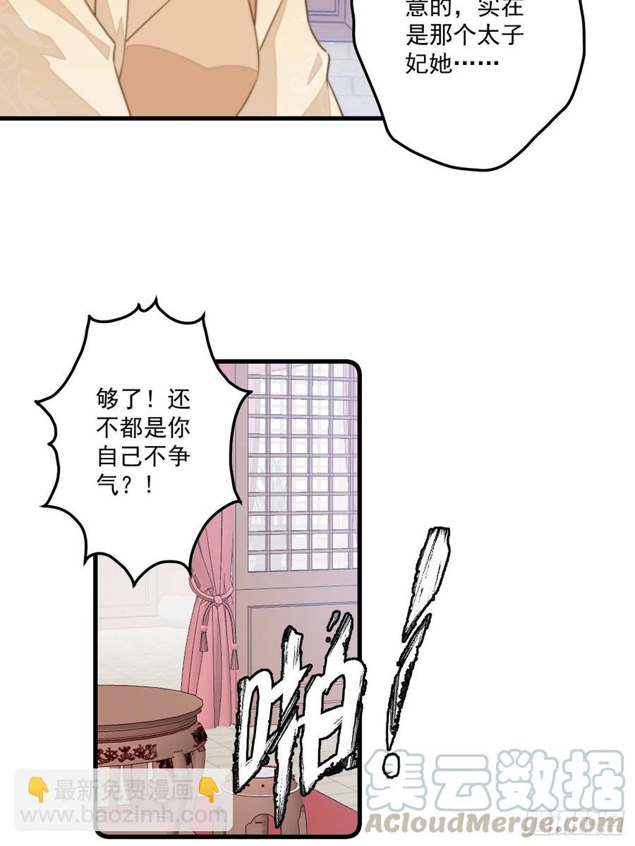 066 坏人的下场-第68话