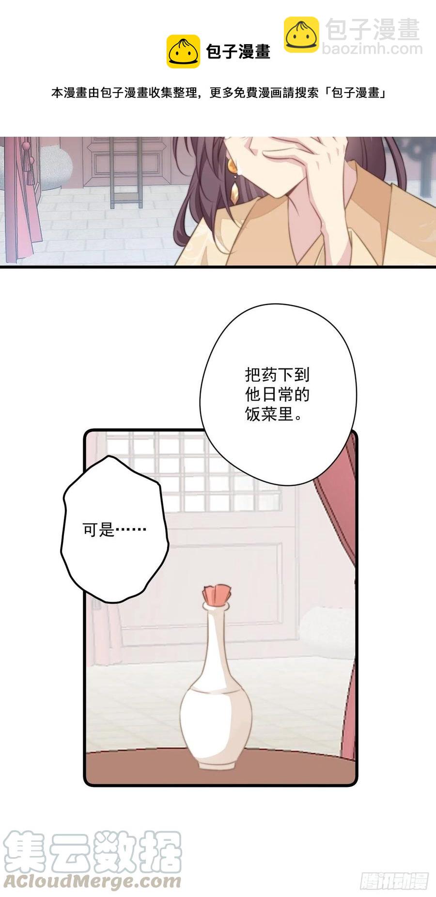 066 坏人的下场-第68话