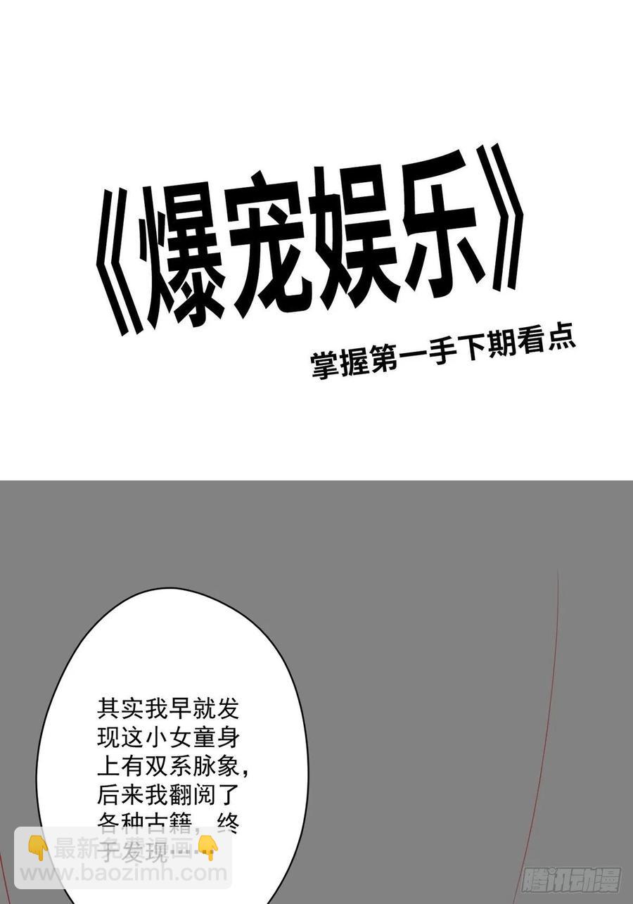 068 再度识破-第70话