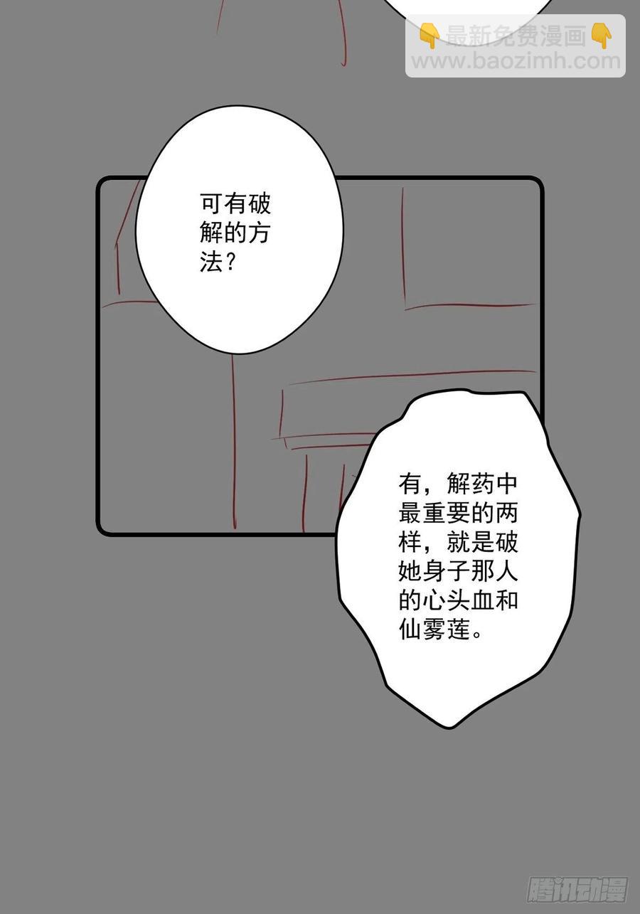 068 再度识破-第70话