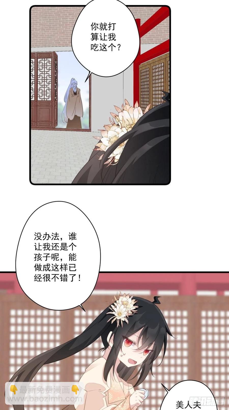 070 他受伤了-第72话