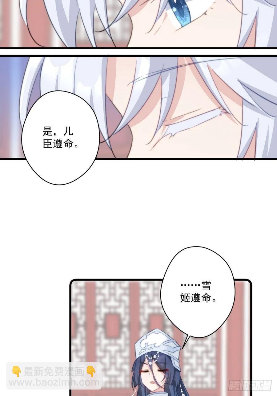 072 她是我的-第74话
