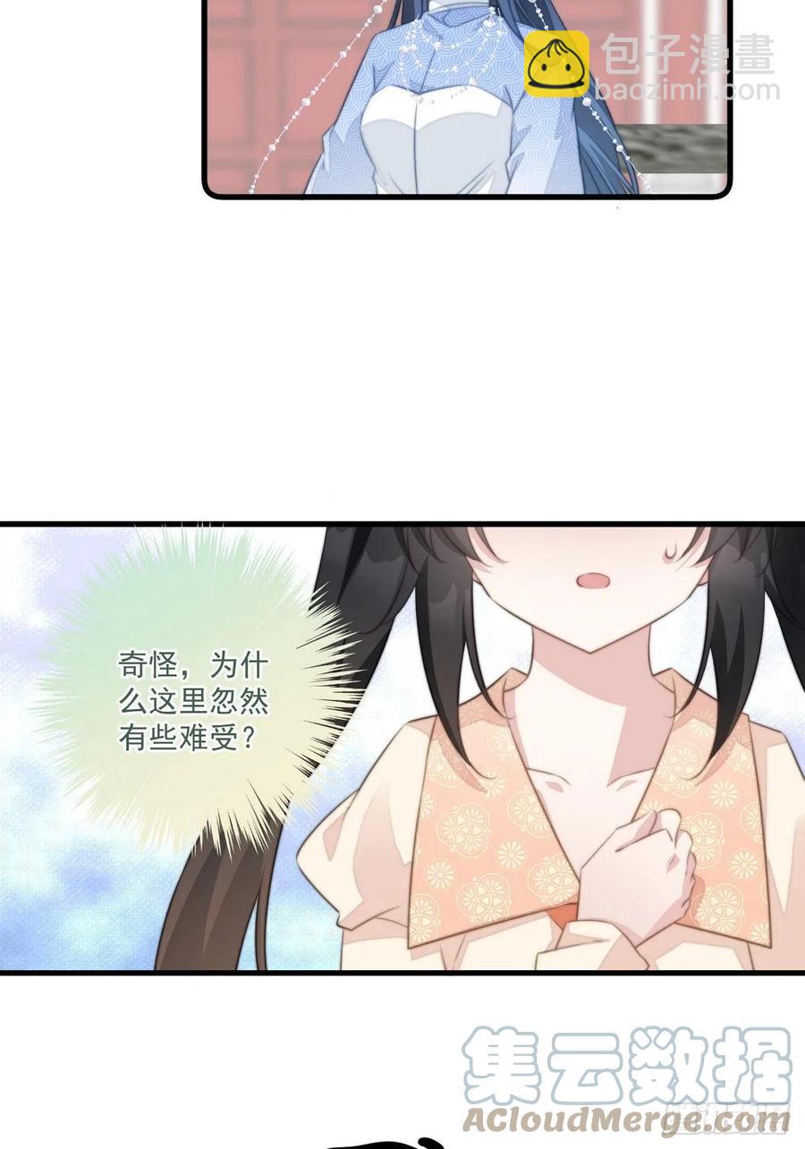 072 她是我的-第74话