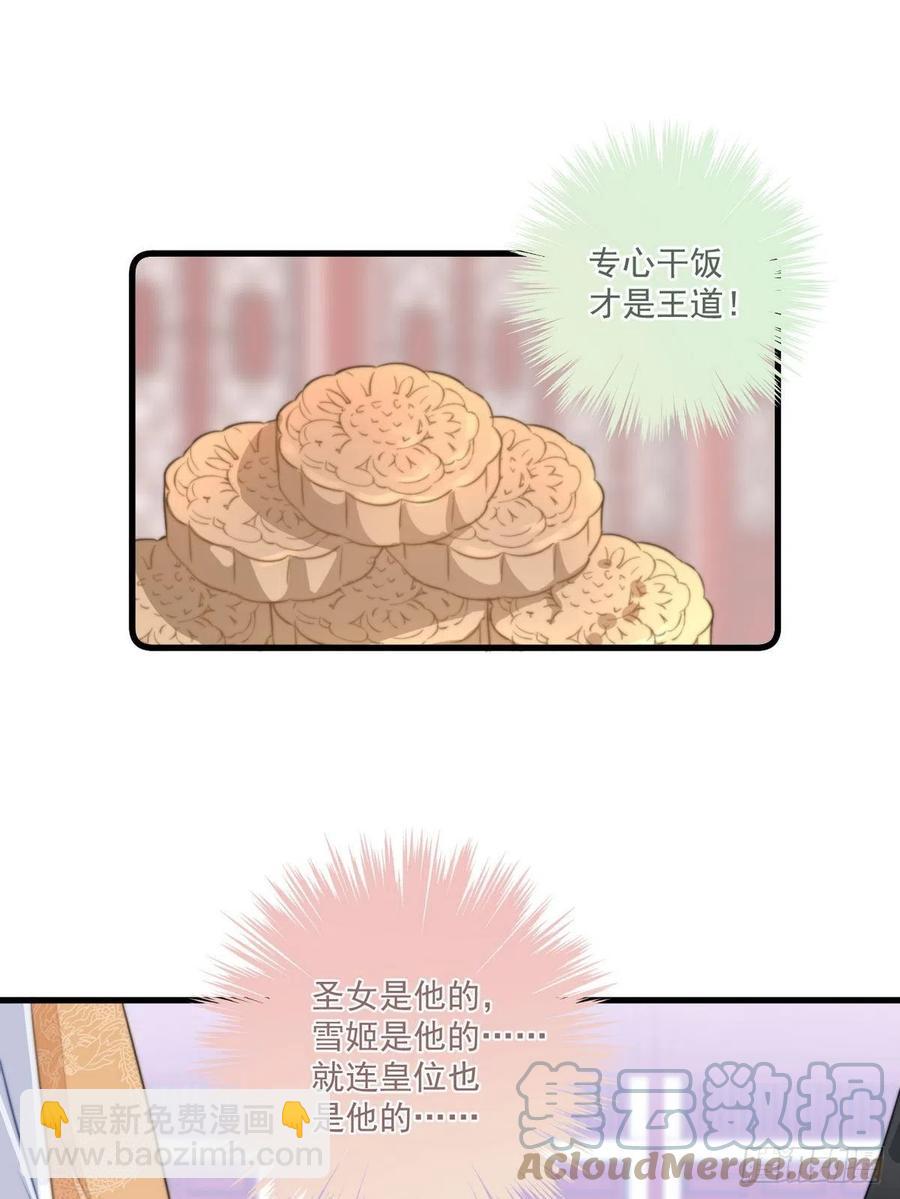 072 她是我的-第74话