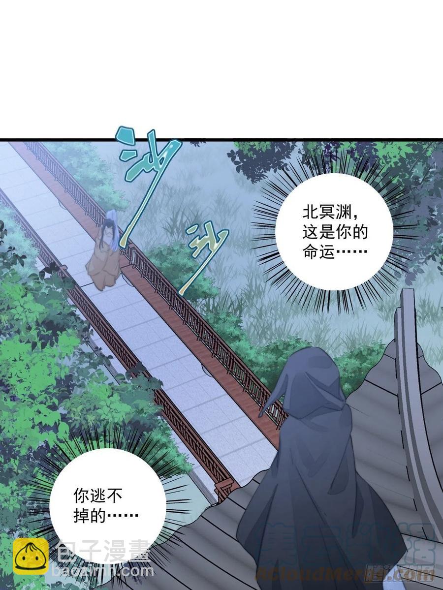 072 她是我的-第74话