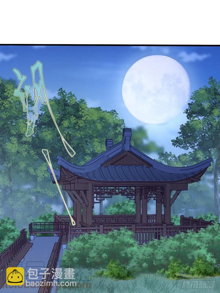 072 她是我的-第74话