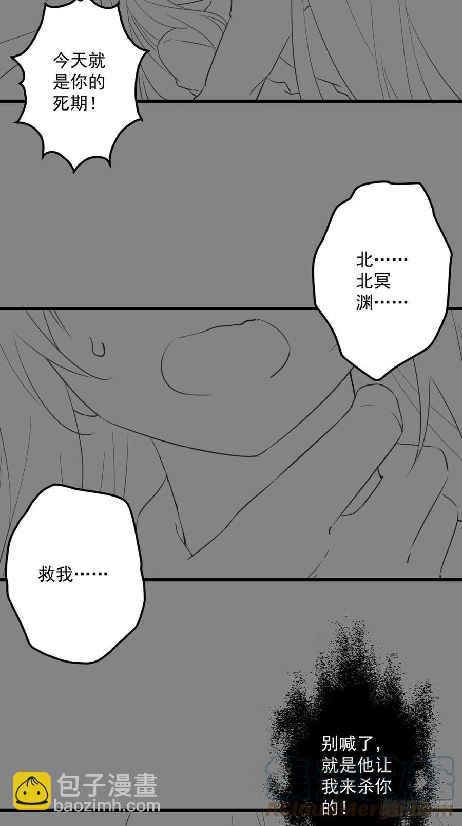 072 她是我的-第74话