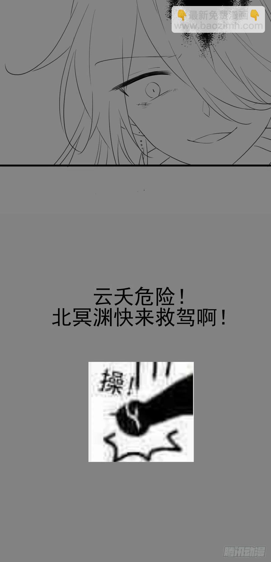 072 她是我的-第74话