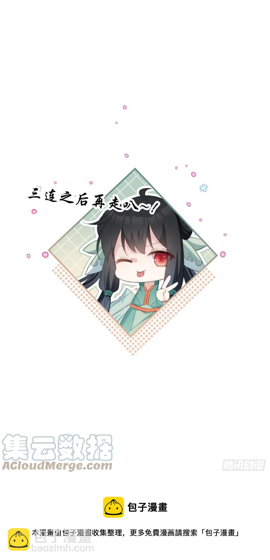 072 她是我的-第74话