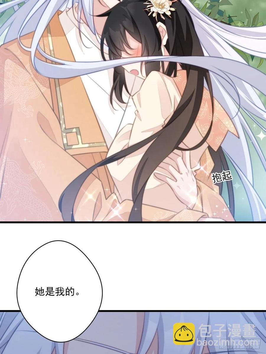 072 她是我的-第74话