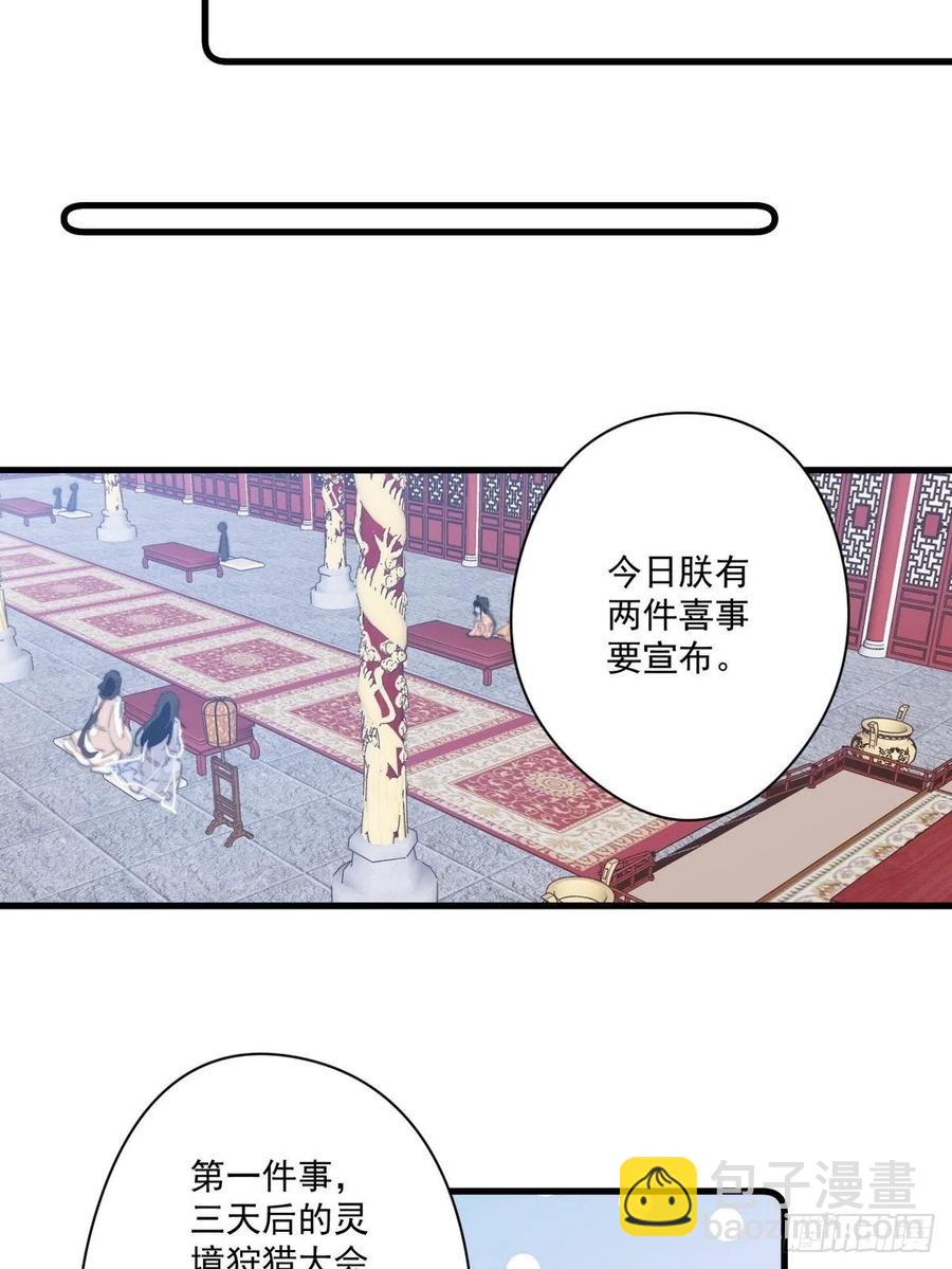072 她是我的-第74话