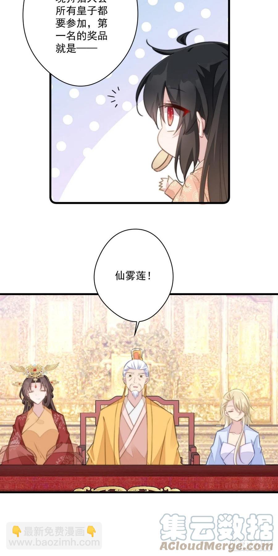 072 她是我的-第74话