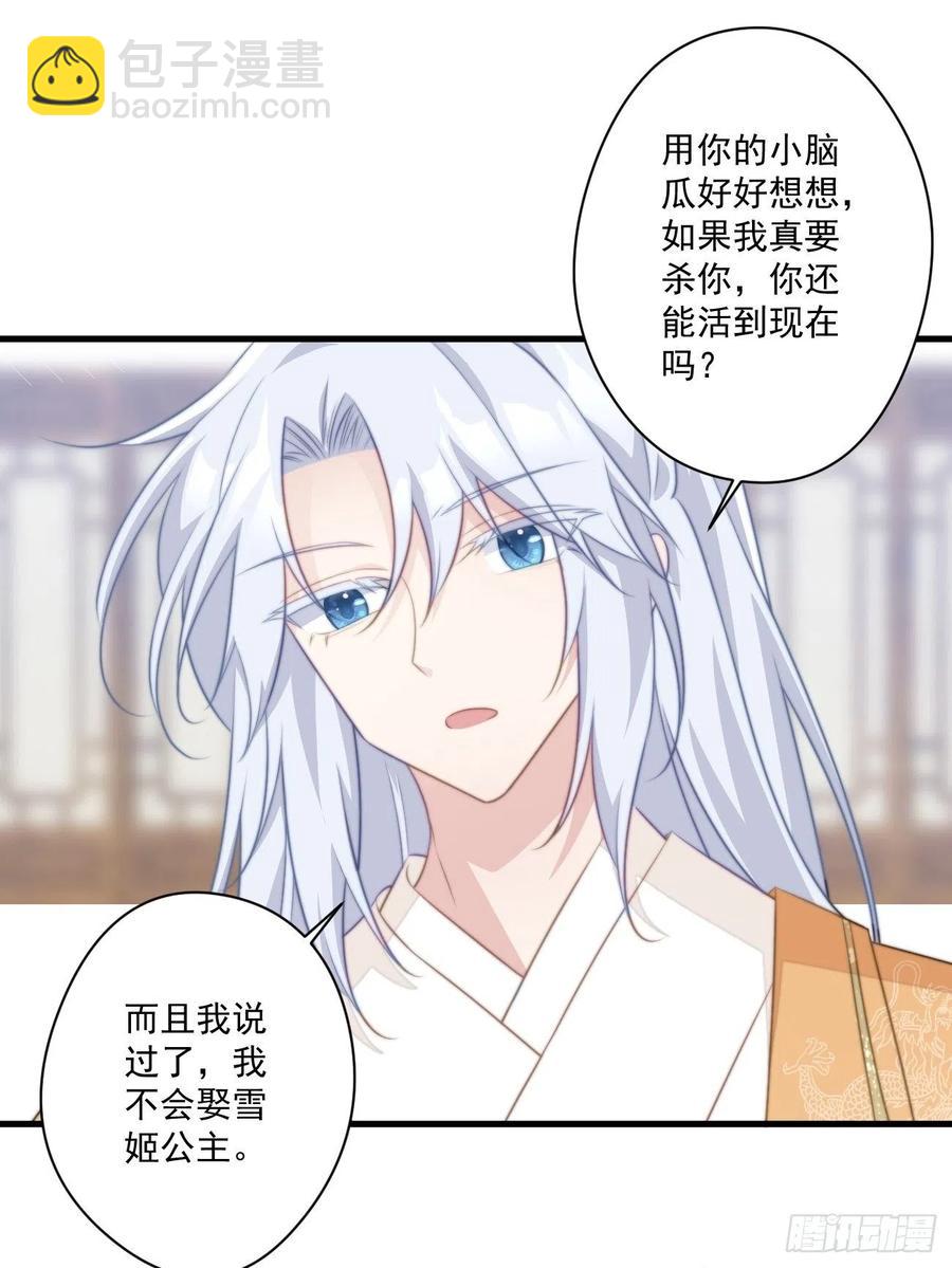 074 太子妃我不当了！-第76话