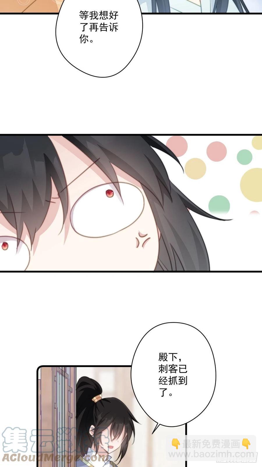074 太子妃我不当了！-第76话
