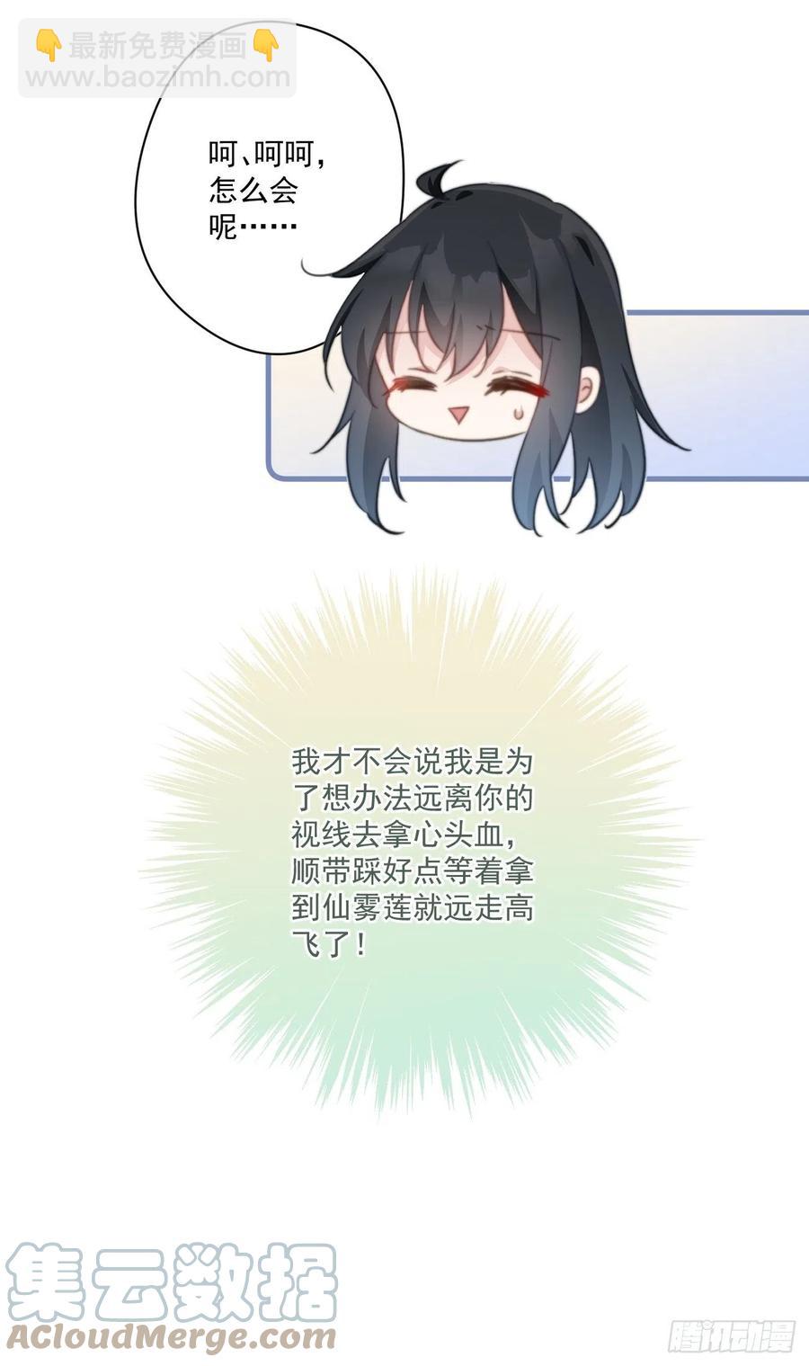 074 太子妃我不当了！-第76话