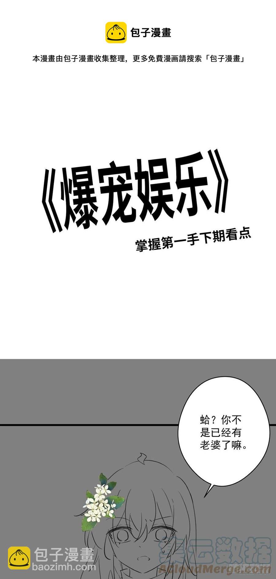 074 太子妃我不当了！-第76话