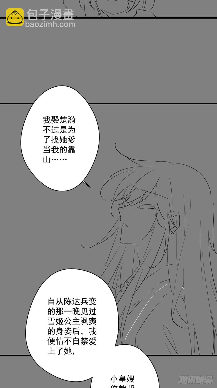 074 太子妃我不当了！-第76话