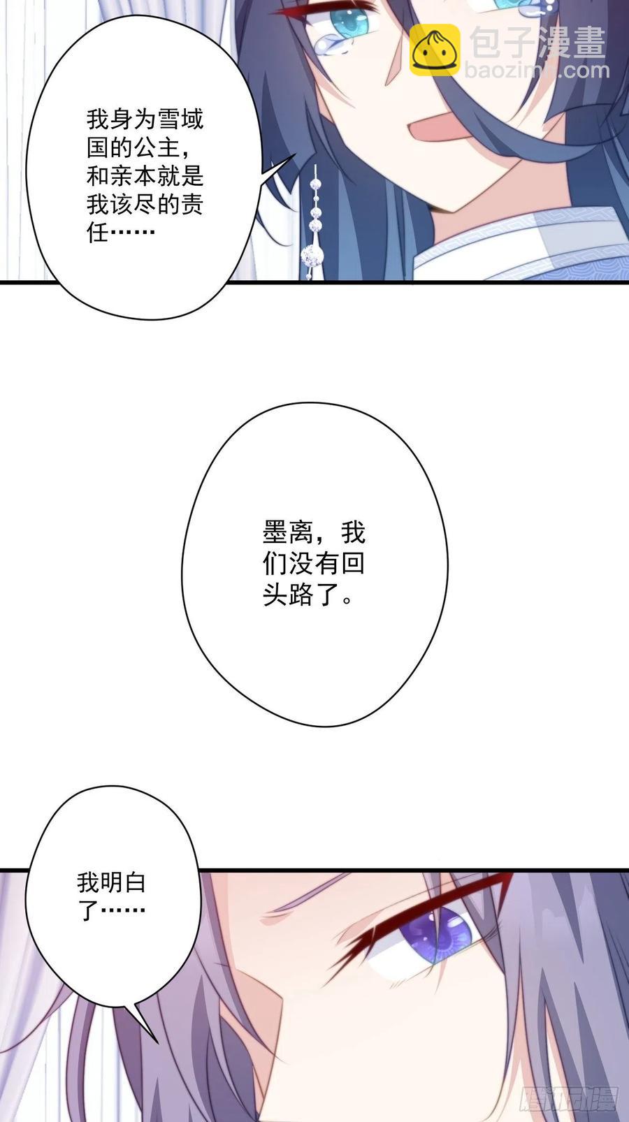 076 心动的感觉-第78话