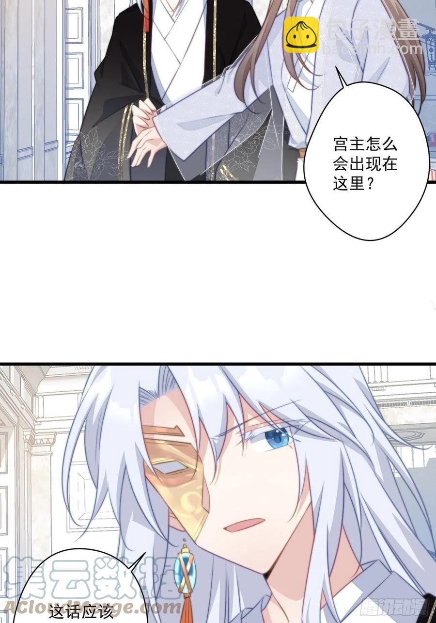 076 心动的感觉-第78话