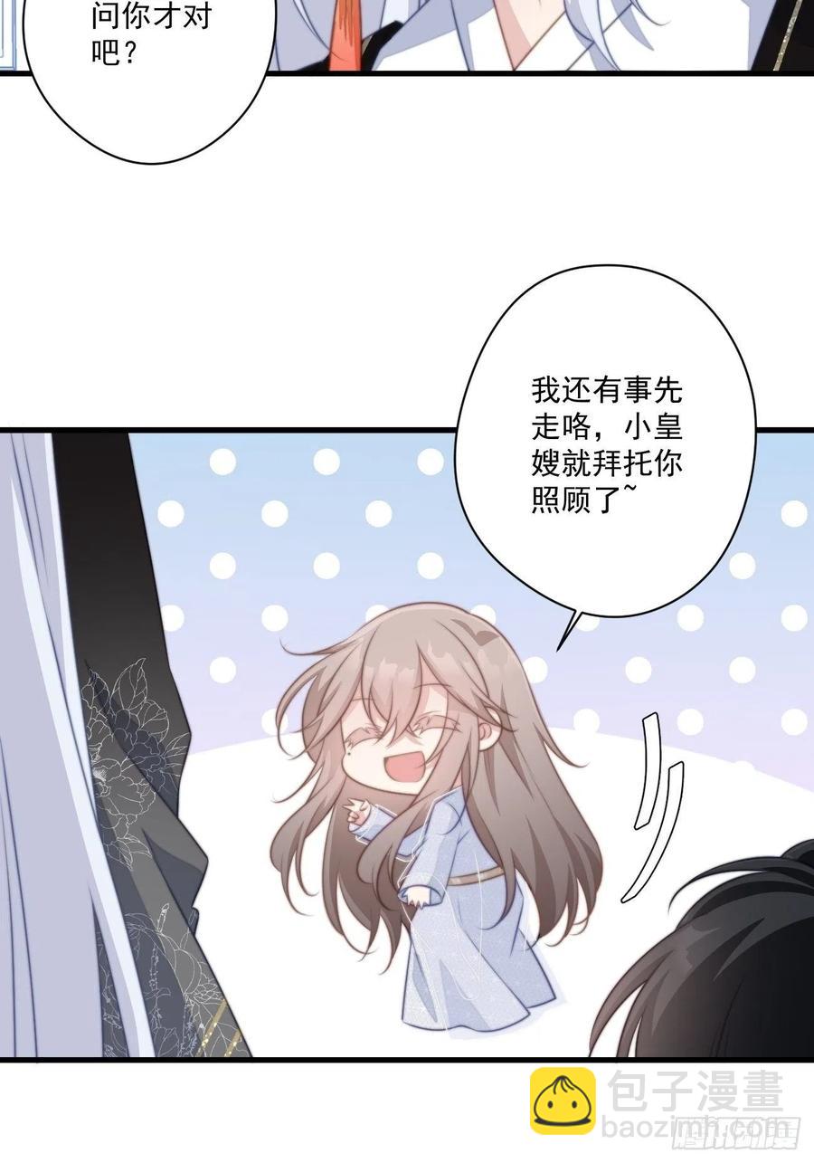 076 心动的感觉-第78话