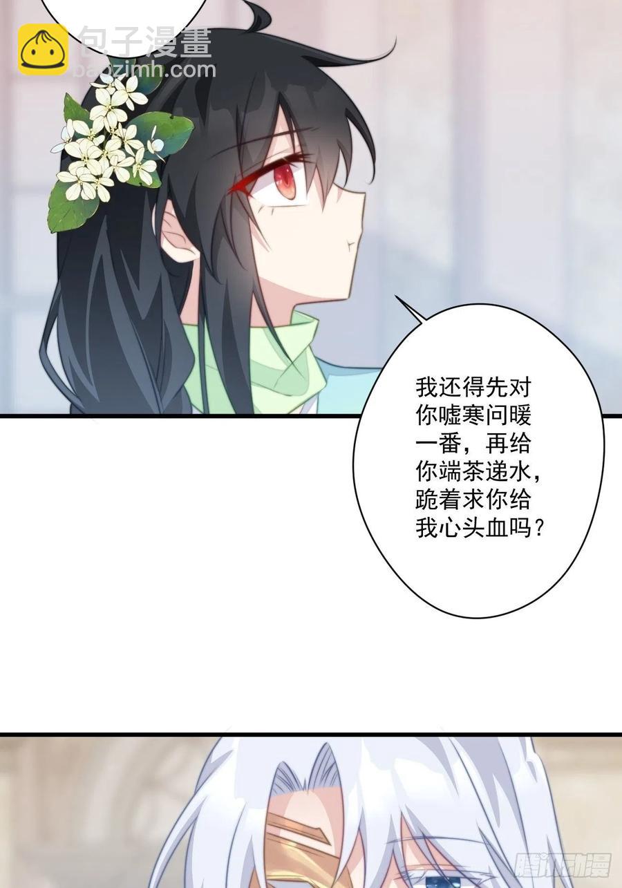 076 心动的感觉-第78话