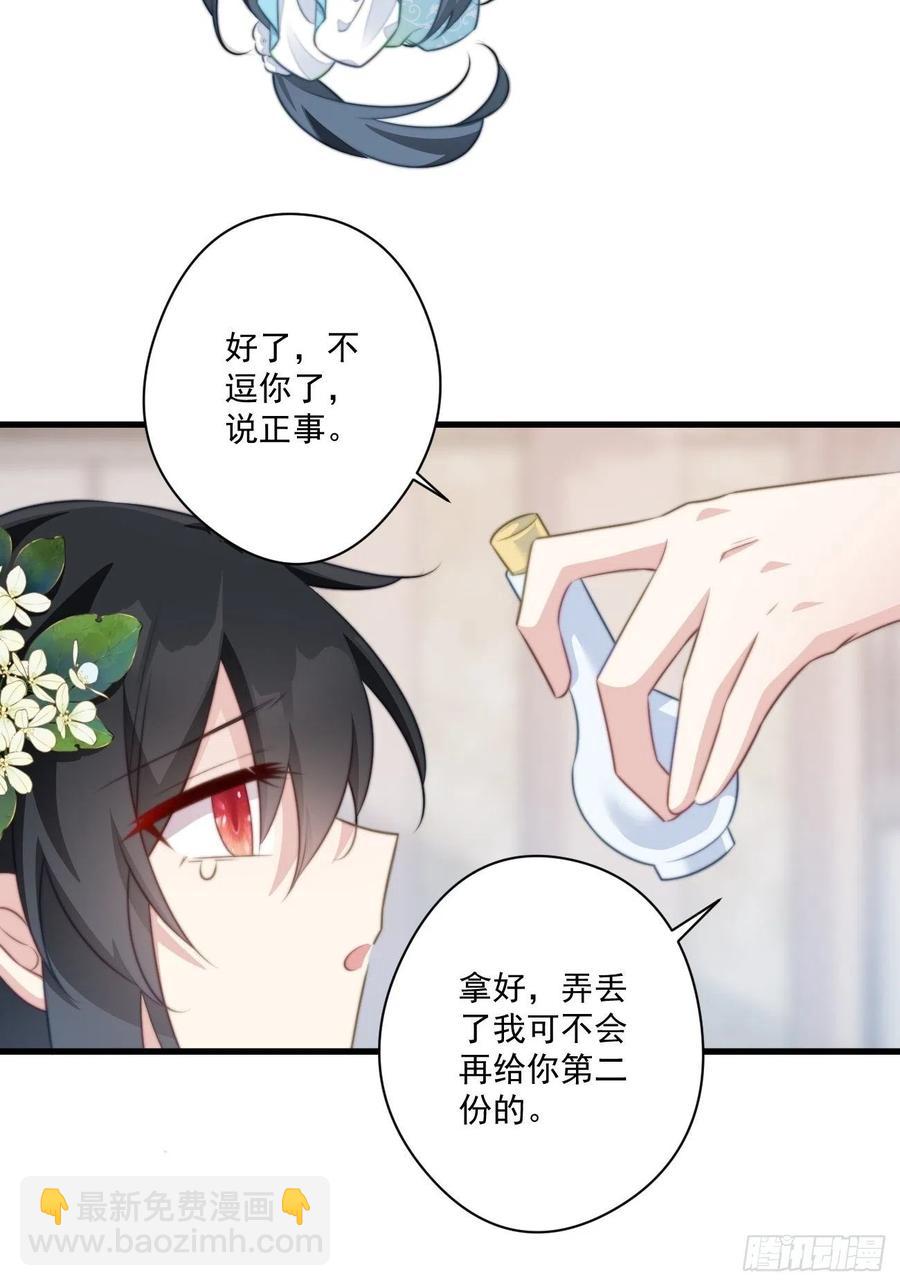 076 心动的感觉-第78话