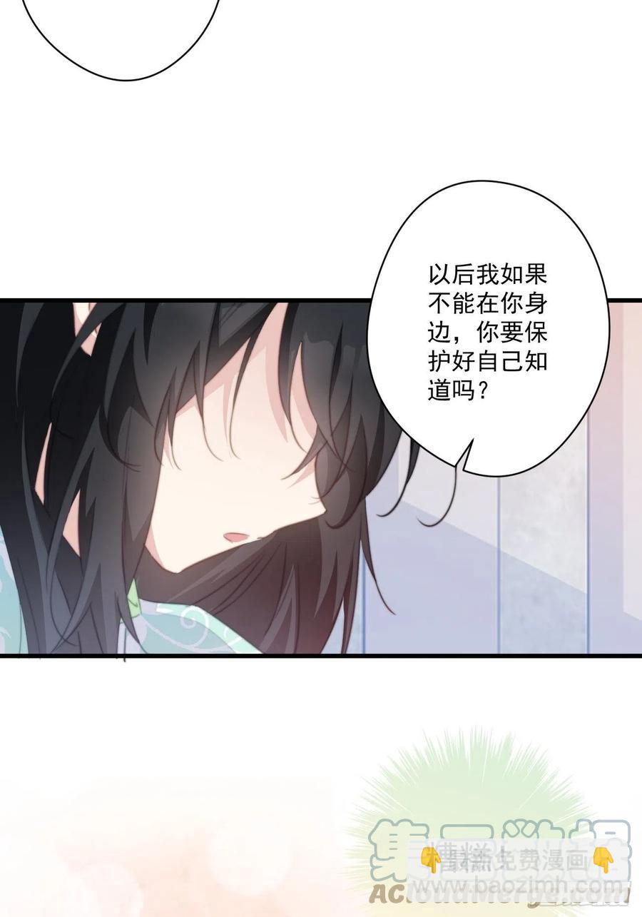 076 心动的感觉-第78话