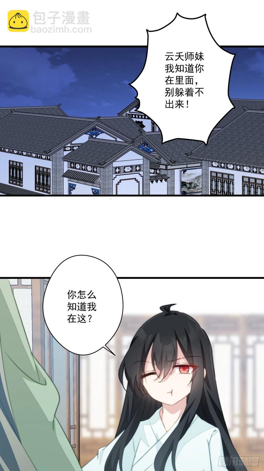 078 揭开面具-第80话