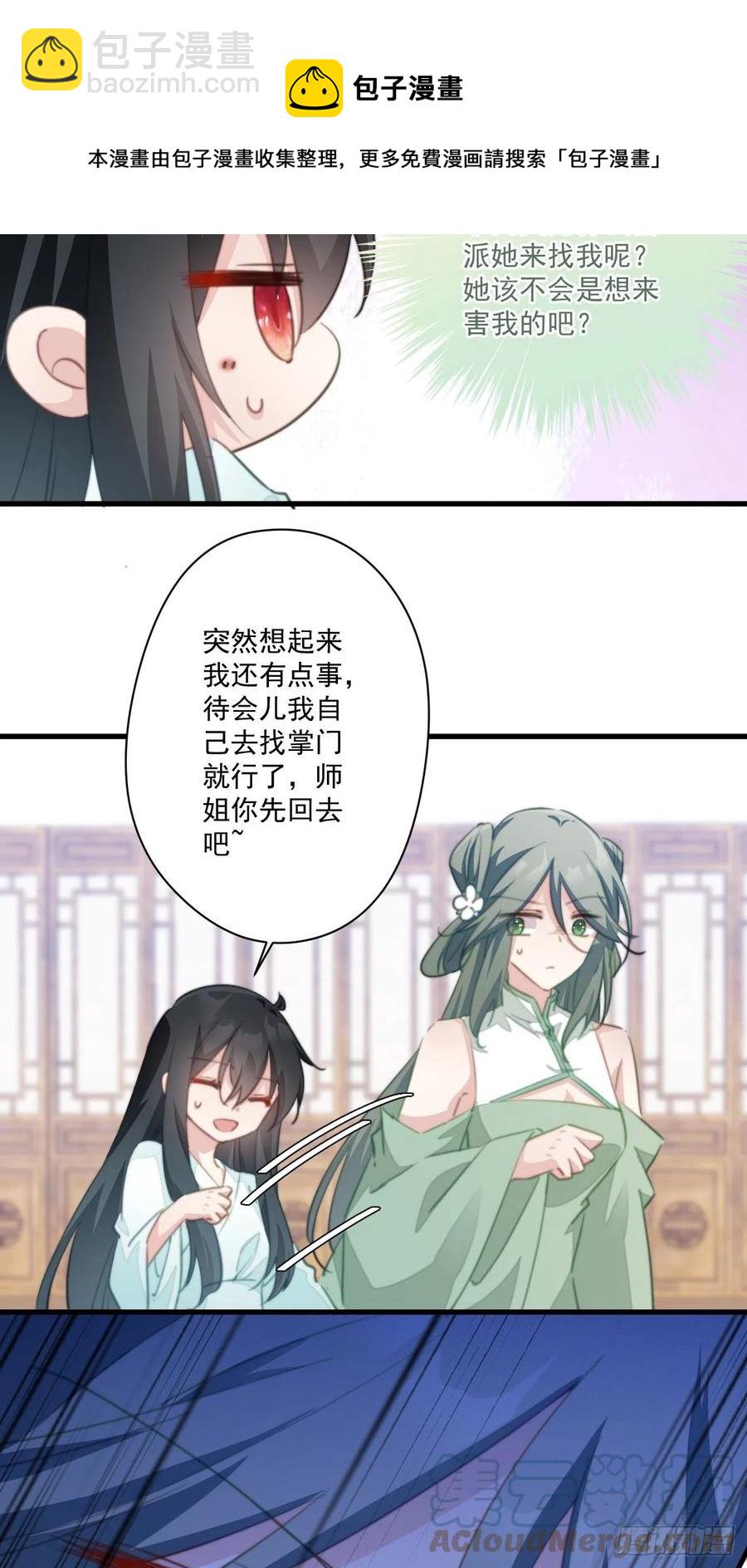 078 揭开面具-第80话