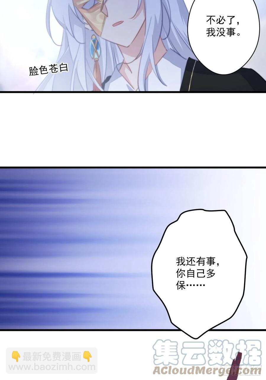 078 揭开面具-第80话