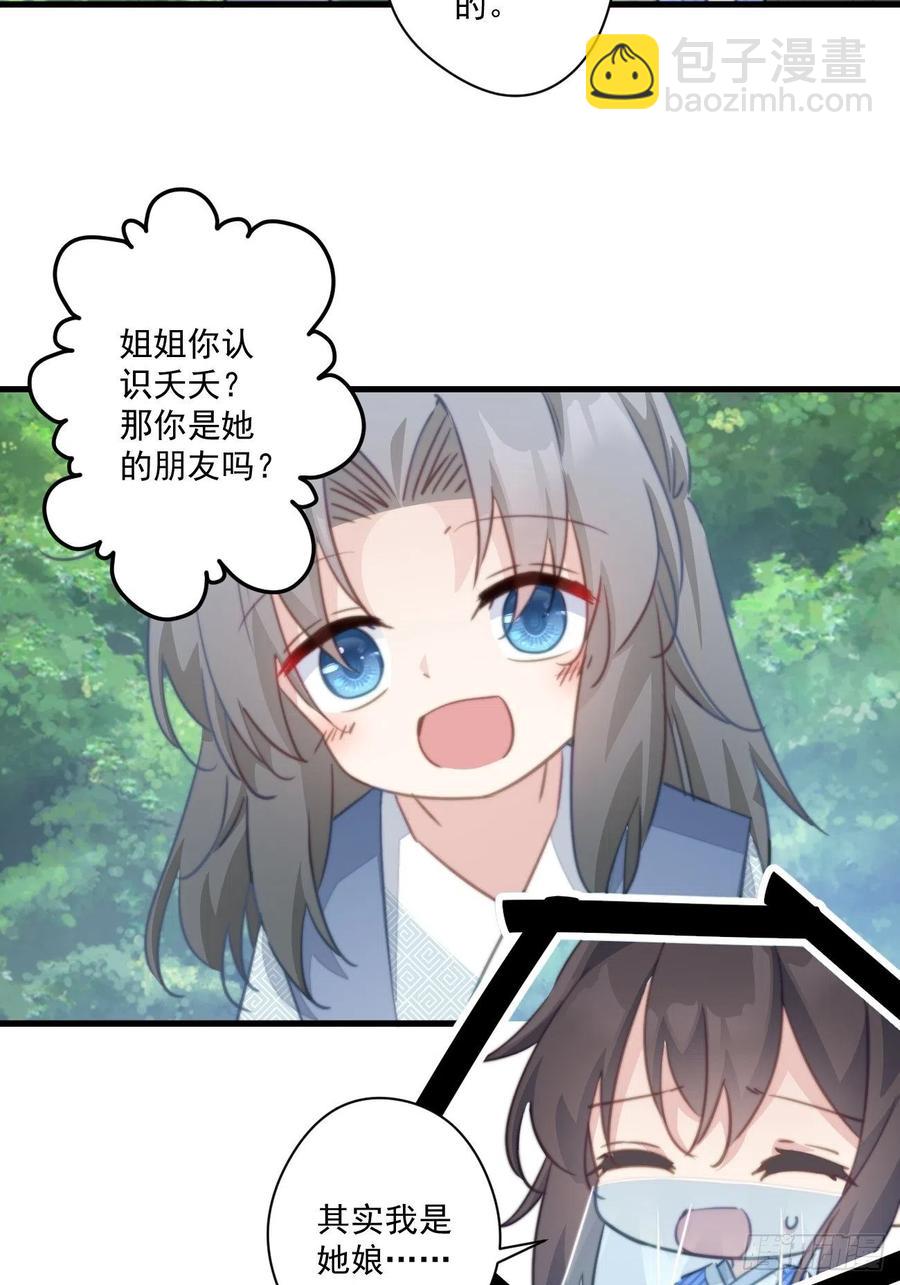 080 北冥墨的小请求-第82话