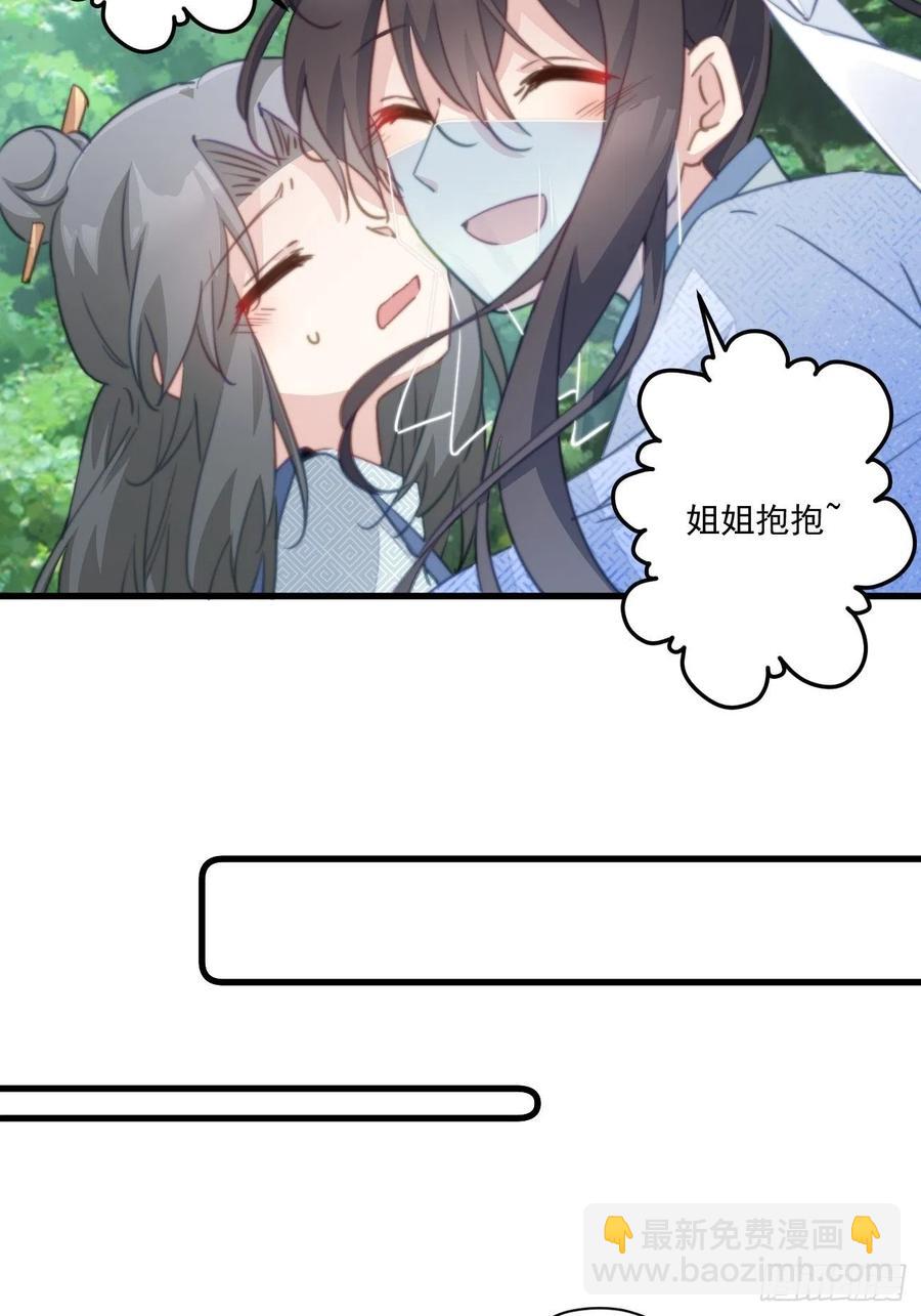 080 北冥墨的小请求-第82话