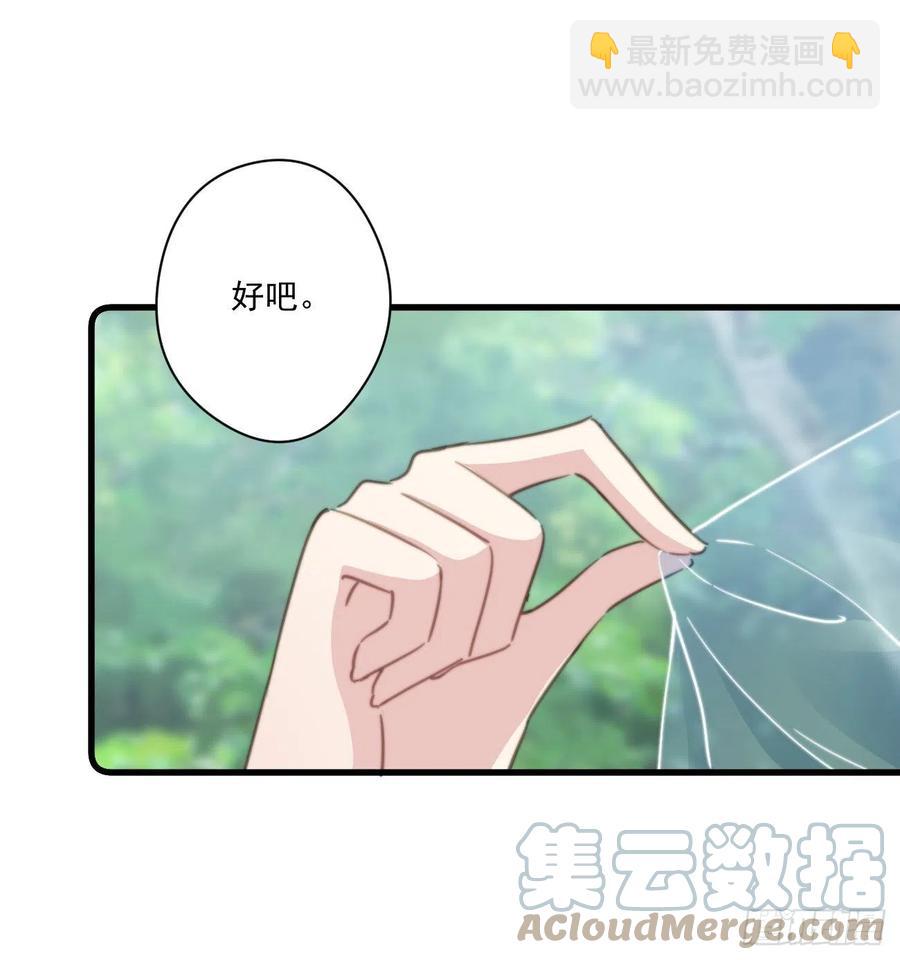 080 北冥墨的小请求-第82话