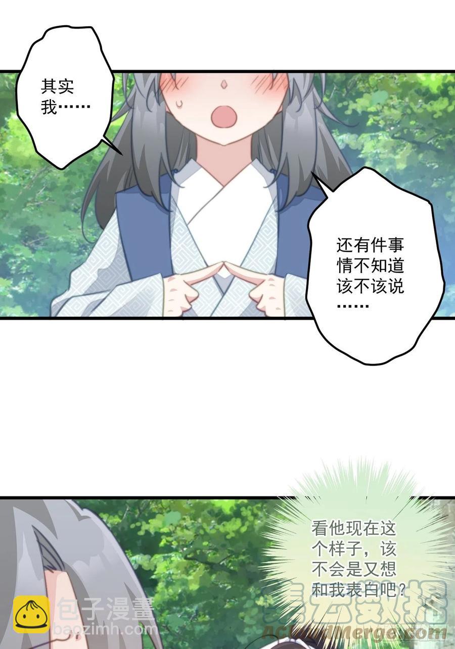 080 北冥墨的小请求-第82话