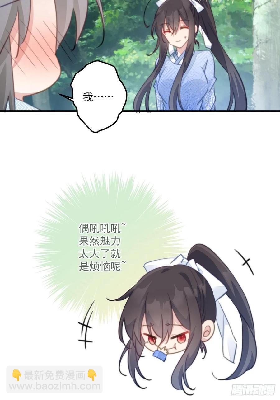 080 北冥墨的小请求-第82话