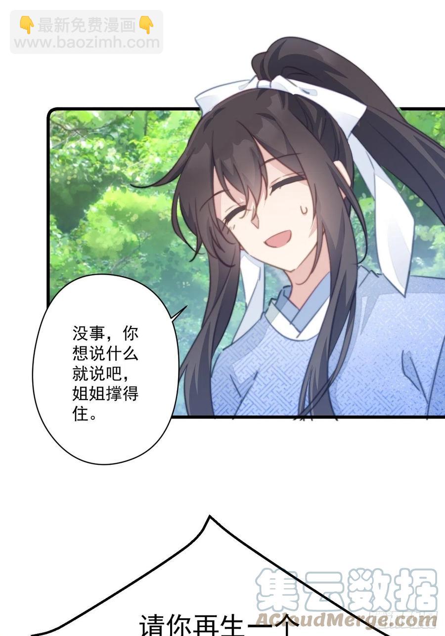 080 北冥墨的小请求-第82话
