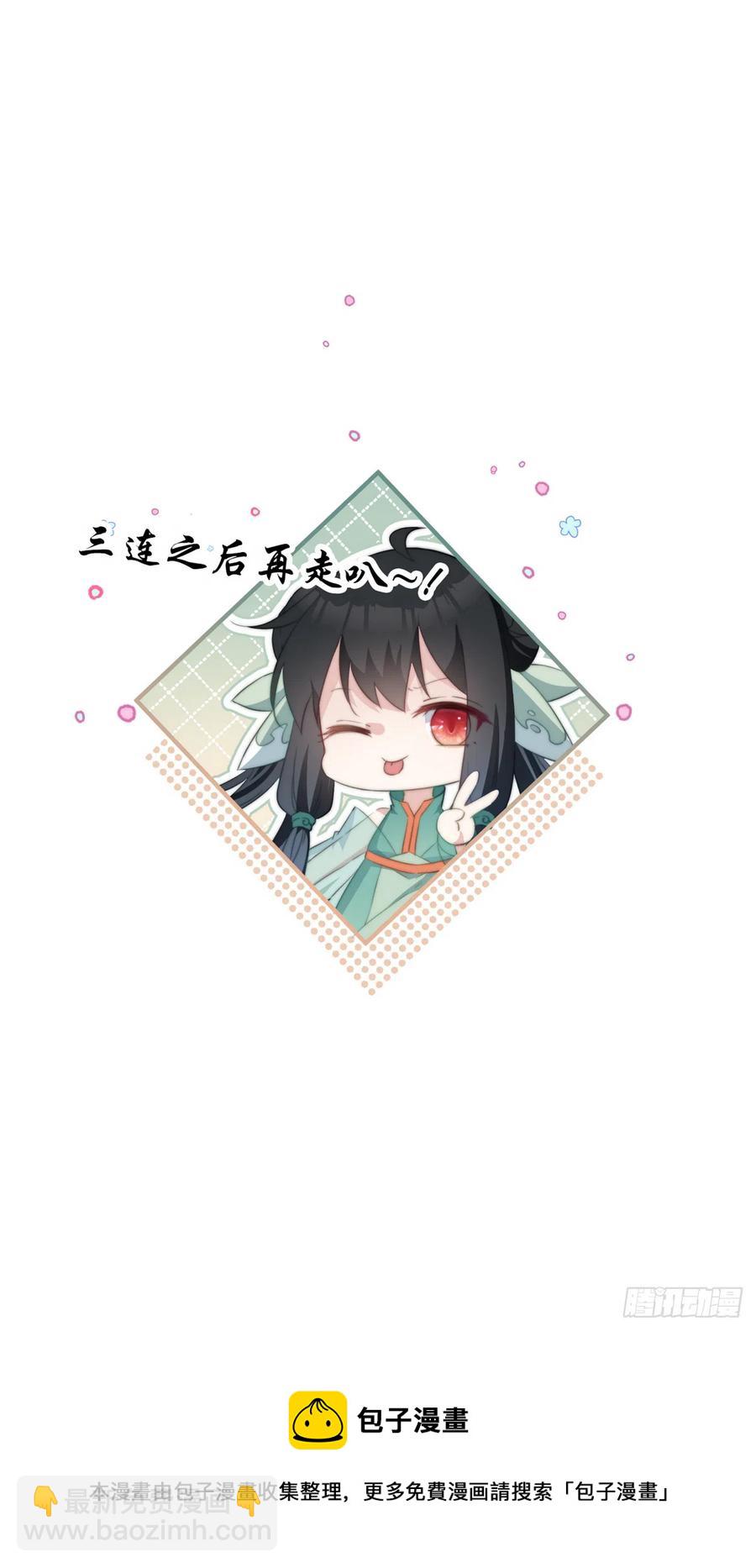080 北冥墨的小请求-第82话