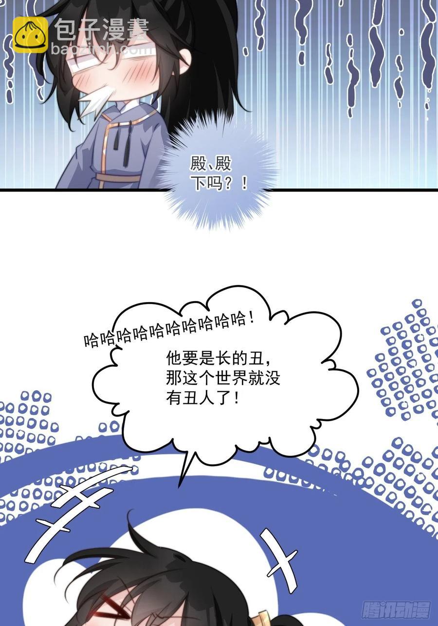 080 北冥墨的小请求-第82话