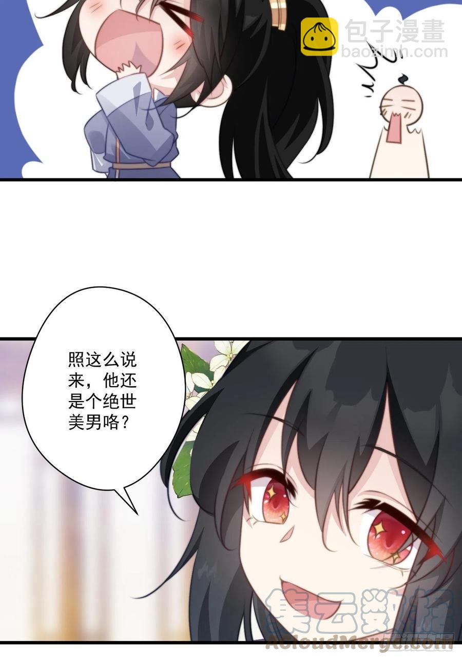 080 北冥墨的小请求-第82话