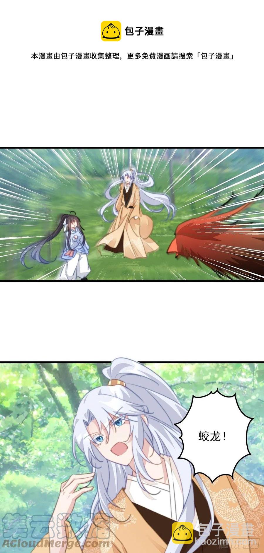 082 调虎离山-第84话