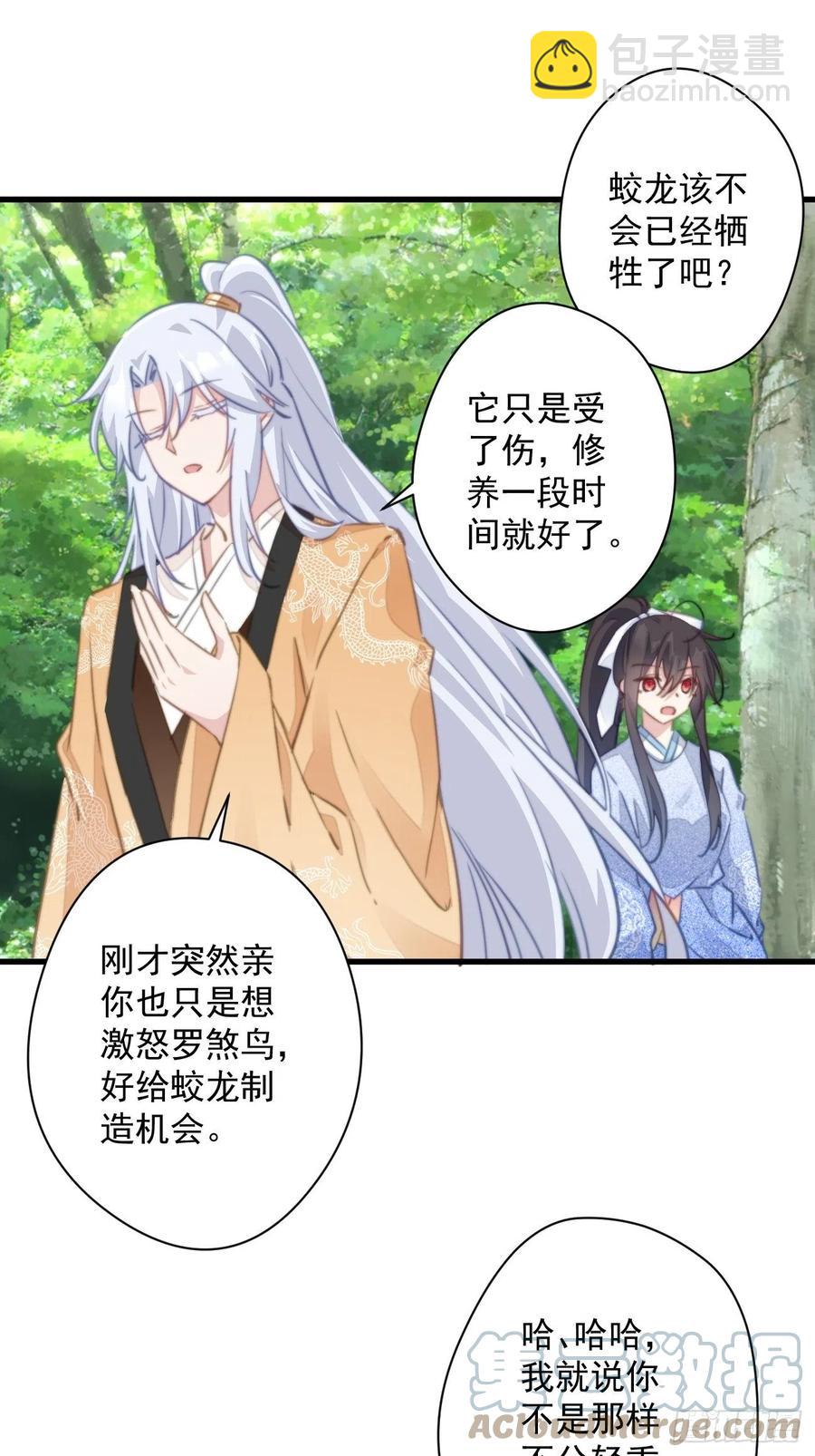082 调虎离山-第84话